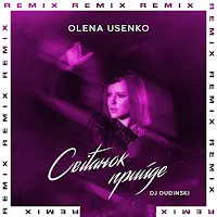 Olena Usenko